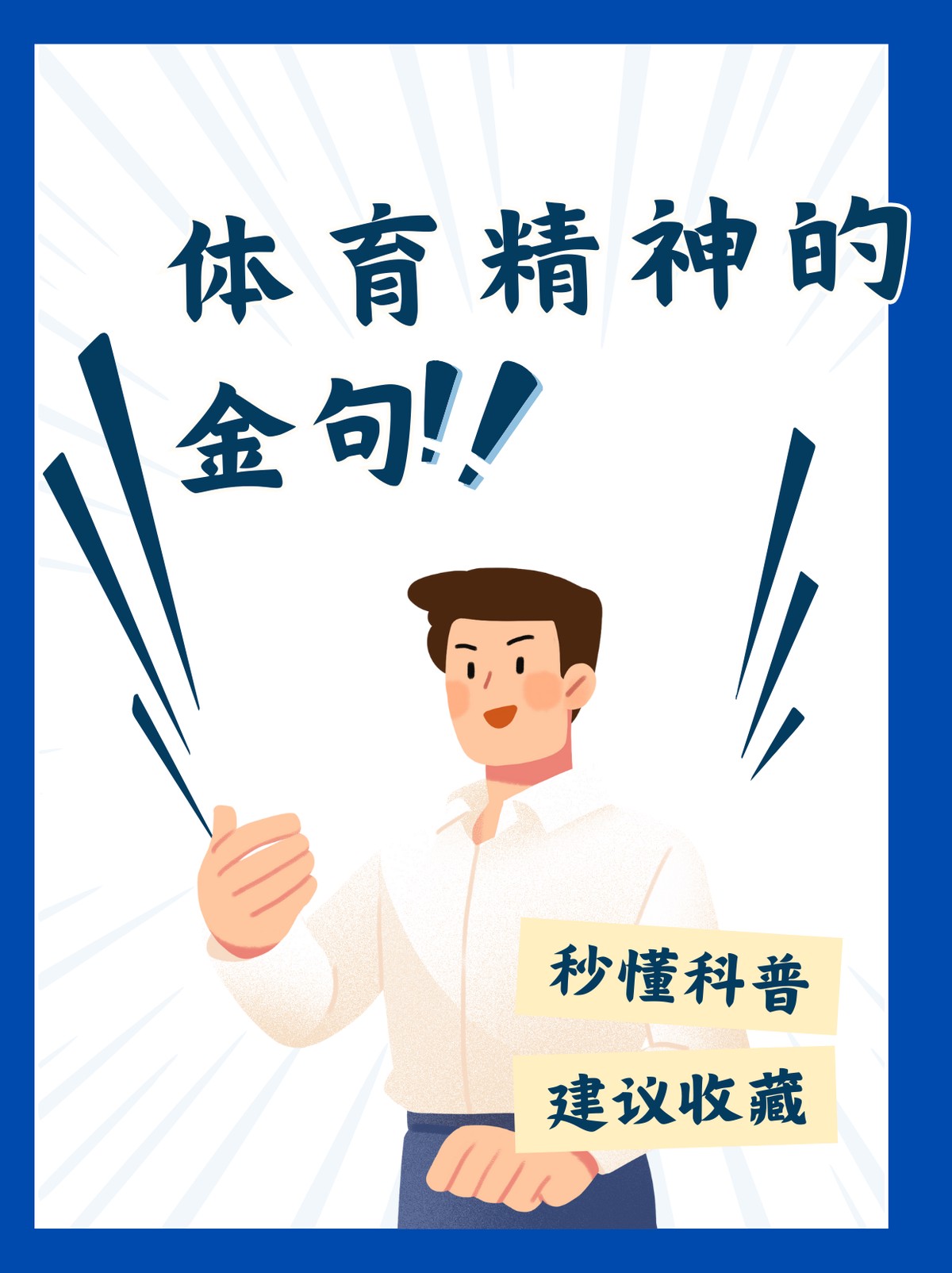 刻苦训练篮球时如何避免受伤的建议_1
